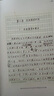 六至九世纪中国政治史 黄永年 著 北齐 北周至唐宪宗时期的政治发展演变 统治集团内部矛盾斗争 山西人民出版社 新华正版书籍 正版正货 新华书店 实拍图