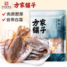 方家铺子中华老字号 六星墨鱼干250g 东海产墨鱼淡干乌贼目鱼干 海鲜特产 实拍图