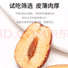 金唐若羌枣300g 新疆特产 小红枣 休闲零食 泡茶煲汤煮粥 实拍图