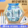 点石制笔 时空舱舰队文具礼盒中性笔学生考试套装高颜值开学毕业生日礼物儿童节礼物 【尊享版】36件套 实拍图