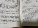 聊斋志异全译(全三册)/中国古代名著全本译注丛书 小说 实拍图