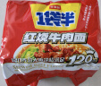 今麦郎方便面一袋半 泡面袋装大面块速食宵夜 红烧牛肉味五连包 实拍图