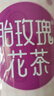 艺福堂花草茶 精品平阴原产胎玫瑰花茶120g 养生茶送母亲不熏硫搭菊花茶 实拍图