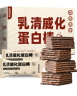 暴肌独角兽 乳清威化蛋白棒 健身代餐能量棒饱腹休闲零食品 摩卡味252g*1 实拍图