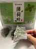 聚修堂薄荷茶精选薄荷叶夏季凉茶冷泡茶泡水喝的养生茶独立茶包茶叶40包 实拍图