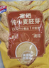 西麦富硒小麦胚芽燕麦片450g 营养早餐高蛋白质多种维生素独立包装 实拍图