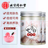 同仁堂七子粉面膜软膜粉草本中药味补水嫩肤保湿提亮肤色容院专用七子白 两瓶（150g*2） 实拍图