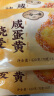 一旬一味生鲜面点 咸蛋黄烧麦420g/6个*3袋 儿童烧卖早餐半成品速食手抓饼 实拍图