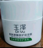 玉泽（Dr.Yu） 皮肤屏障修护保湿水200ml（爽肤水化妆水护肤水玻尿酸补水） 实拍图