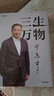 三生万物 知名企业家 宁高宁亲撰 复盘职业生涯 分享经营理念 管理方法 商业 企业 管理 经营 资本 并购 战略 出海 国际化 中粮 中化 华润 蒙牛 先正达 来宝农业 晒单实拍图