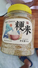 福东海 粳米1kg【当季新货】梗米 黄粳米正宗 煮粥煮饭煲糖水可搭中药材 实拍图