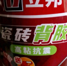 立邦 瓷砖背涂胶（高粘抗震）玻化砖背胶瓷砖强力粘结剂 5kg 实拍图