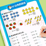 斗半匠 数学专项训练 10以内的加减法20/50/100以内的加减法幼小衔接竖式计算混合运算 （5册） 实拍图