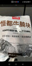 恒都 国产谷饲原切牛腩块 2斤*2 偏瘦 肥瘦比1:9 不注水不滚揉 实拍图