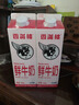 香满楼 鲜奶 946ml*2  巴氏杀菌鲜牛奶 3.3g优质乳蛋白 实拍图