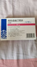 [美达信]阿托伐他汀钙片 20mg*14片 10盒装 晒单实拍图