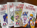 大侦探福尔摩斯十分钟推理全6册 7-14岁儿童文学侦探推理悬疑小说故事书小学生一年级二年级三年级四五六年级语文写作提升课外阅读书籍读物省钱卡 实拍图