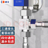 海立铜加厚三通活接头角阀龙头分水器一进二出上给水管四4分口三通28T 实拍图