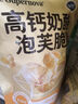 飞鹤Supernova高钙奶酪泡芙脆36g 烧烤芝士味 (内含6包)儿童爆米花 实拍图