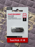 闪迪（SanDisk）128GB U盘 CZ73 安全加密 数据恢复 学习电脑办公投标 小巧便携 车载 大容量金属优盘 实拍图