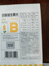 养生堂高含量VB150片 补充多种复合维生素b族 b12b2b6vb叶酸烟酰胺 实拍图