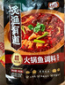 料达美蛙火锅鱼调料360g麻辣味火锅底料四川鱼火锅冷锅鱼调味料 实拍图