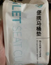 洁丽雅（Grace）一次性马桶垫 旅行粘贴式旅游酒店防水坐垫纸产妇坐便垫大号60片 实拍图
