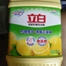 立白清新柠檬味洗洁精大桶1.5kg 除味去油去腥 餐具净洗涤灵洗碗液 实拍图