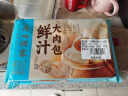 广州酒家利口福 鲜汁大肉包390g*2袋 12个 儿童面点 速食懒人 早餐半成品 点心 实拍图