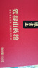 张宝山 高档礼盒铁棍山药粉900g 节日送礼老年人营养脾胃品支持企业采购 实拍图