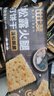 比比赞（BIBIZAN）黑松露火腿苏打【奇亚籽藜麦味】1000g梳打饼干休闲零食品 实拍图