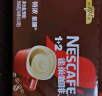 雀巢（Nestle）咖啡1+2特浓低糖*速溶三合一冲调饮品30条390g陈立农同款 实拍图