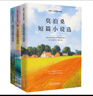 【全3册】世界三大短篇小说集 莫泊桑+欧·亨利+契诃夫  欧亨利世界三大短篇小说巨匠经典文学名著中小学生课外阅读课外读物项链我的叔叔于勒套中人变色龙麦琪的礼物最后一片叶子警察与赞美诗 京东超级618 实拍图