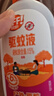 雷达欧护驱蚊喷雾 100ml 郊野莓莓 花露水 驱蚊液  户外 防蚊虫 实拍图