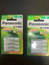 松下（Panasonic）5号五号充电电池4节三洋爱乐普技术适用于话筒相机玩具等无充电器HHR-3MRC/4B 实拍图