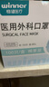 稳健一次性医用外科口罩100只独立装棉里层亲肤透气防过敏防尘防晒 实拍图