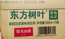 农夫山泉 东方树叶陈皮白茶500ml*1瓶 0糖0脂0卡无糖饮料茶饮料 实拍图