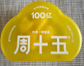 周十五益生菌蜂蜜露孕妇开塞蜜露待产包用哺乳期孕产后儿童蜜栓礼盒*2盒 实拍图