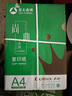齐心（COMIX）尚典 70g A4 复印纸 打印纸 A4纸 500张/包 8包/箱（4000张） CB3174-8 实拍图