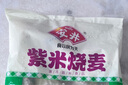 安井 紫米烧麦 800g 约16个烧卖 面点点心 速冻家庭量贩装 早餐半成品 实拍图
