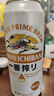 麒麟（Kirin）一番榨黄啤酒 500ml*24听 整箱装【新老包装随机发货】 实拍图