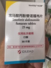 【原研进口】韦立得 富马酸丙酚替诺福韦片 25mg*30片/盒*6盒 实拍图