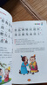 幼学琼林 影响孩子一生的国学启蒙经典（注音彩图版）一二三年级儿童文学小学生课外阅读必读名著 实拍图