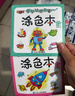 涂色本画简笔画0-3岁画画本幼儿绘画涂鸦早教启蒙涂色书 3本装【随机发】 实拍图