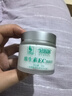 好脸面维生素EC霜膏60g补水保湿 面霜 维e乳 一瓶装 实拍图