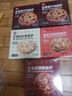 展艺 芝士披萨pizza组合 170g*5盒 牛肉烤鸡培根香肠火腿 披萨半成品 实拍图