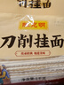 陈克明面条 鸡蛋风味刀削面1000g 鸡蛋面刀削挂面劲道油泼宽面条速食面 实拍图