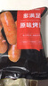 大希地火山石烤肠 肉肠1016g/20根 早餐火腿肠香肠热狗空气炸锅烧烤食材 实拍图