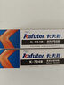 卡夫特(kafuter) K-704B 有机硅密封胶 工业电子胶rtv硅胶电子密封绝缘 黑色 45g/支 实拍图
