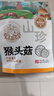 黑土优选 东北特产猴头菇150g 自然无硫熏干货   银耳木耳煲汤火锅食材 实拍图